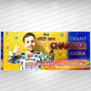 Chakkar Asoka Premium